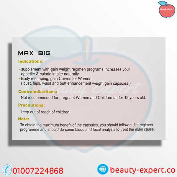 Max Big capsules for weight gain