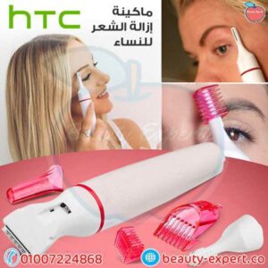 HTC hair removal