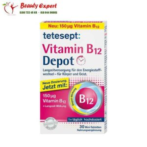 اقراص فيتامين ب12 | Vitamin B12 Mini tablets