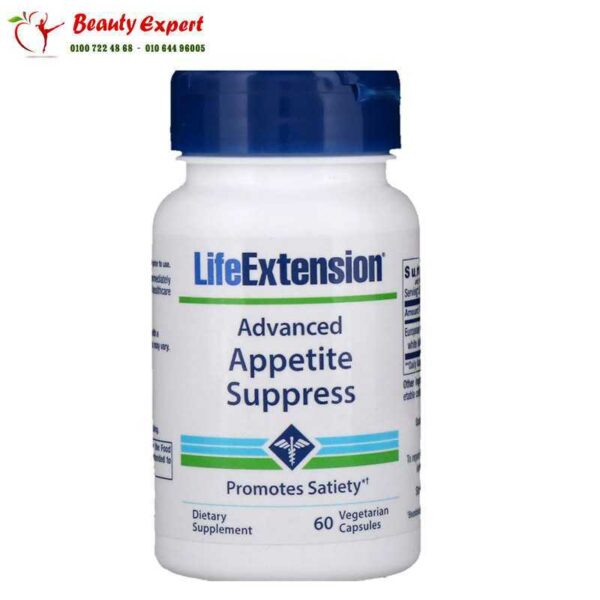 برشام قمع الشهية المتقدمة | Advanced Appetite Suppress capsules