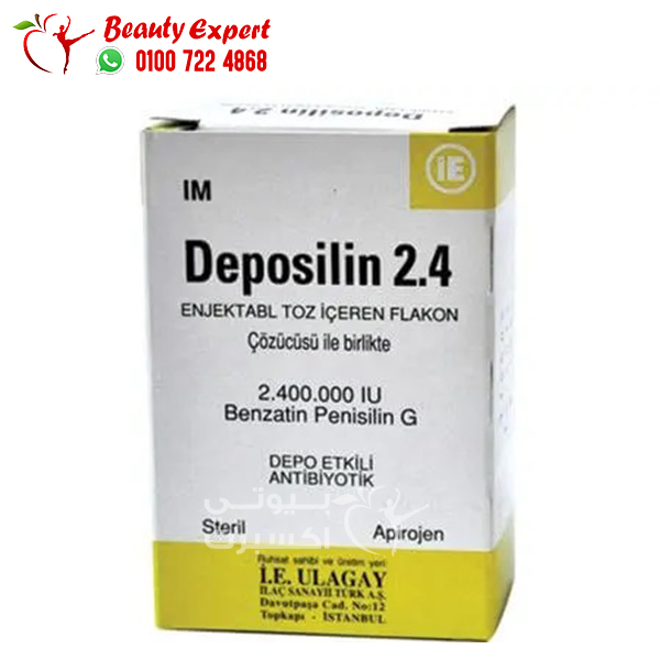 حقن ديبوسيلين 2.4 deposillin