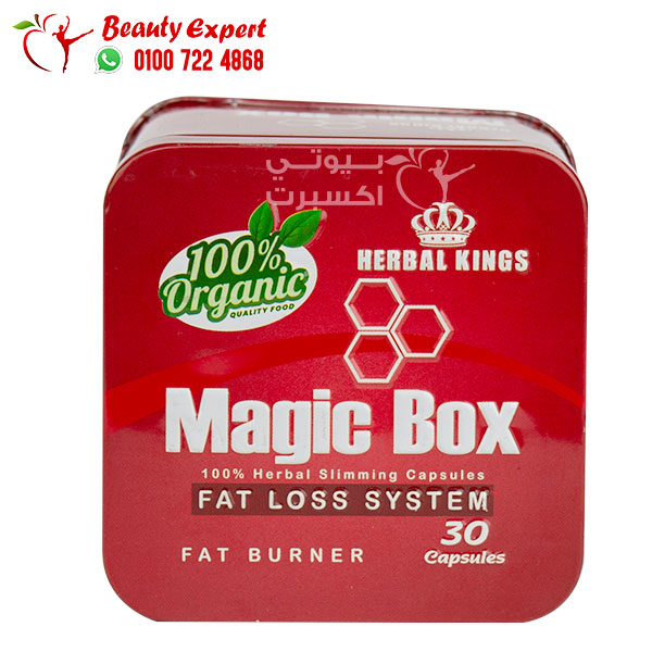 كبسولات ماجيك للتخسيس أفضل دواء لسد الشهية وحرق الدهون magic box 30 كبسولة