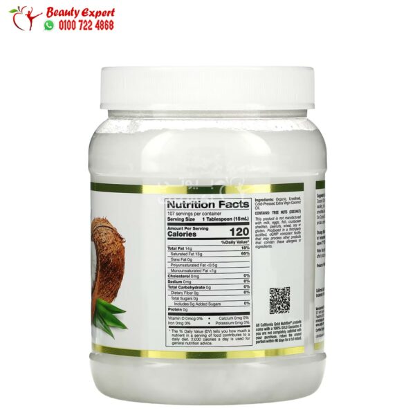 California Gold Nutrition Cold Pressed Organic Virgin Coconut Oil 54 fl oz (1.6 L)