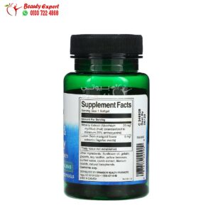 Swanson lutein and bilberry supplements ingredients