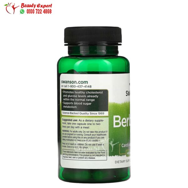Swanson Berberine 400 mg 60 Capsules