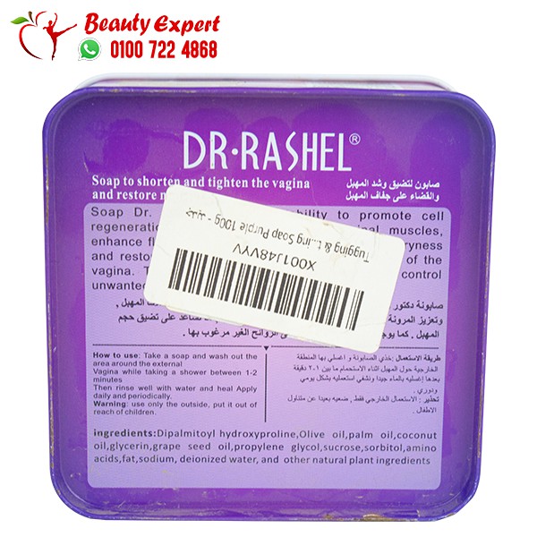 Dr Rashel feminine soap ingreidents