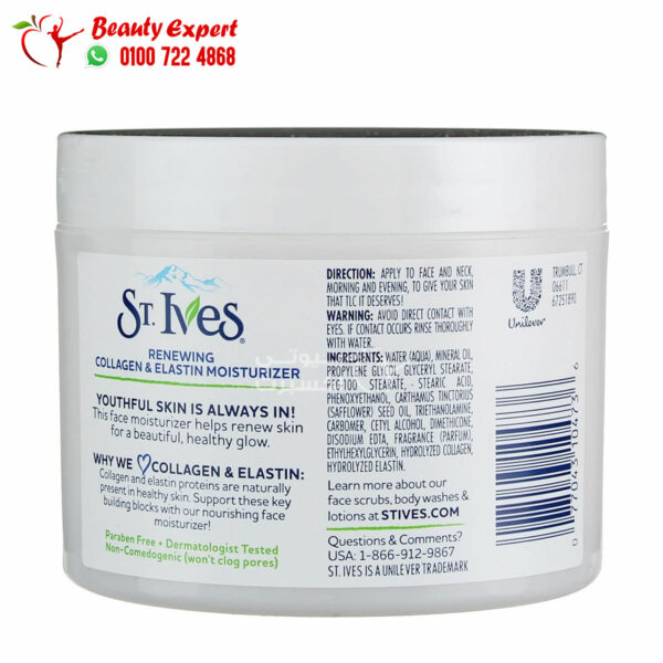 St ives renewing collagen elastin moisturizer ingredients