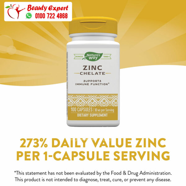 ناتشرز واي كبسولات مستخلب الزنك للمناعة 30 ملجم 100 كبسولة Nature's Way Zinc Chelate 30 mg