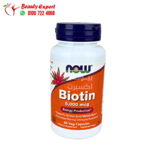 كبسول البيوتين ناو فودز 5000 ميكروجرام 120 كبسولة نباتية NOW Foods Biotin 5,000 mcg