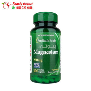 المغنيسيوم مكمل غذائي لتعزيز صحة الجهاز المناعي | Magnesium 250 mg puritans pride
