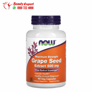 كبسولات بذور العنب ناو فودز للصحة العامة 90 كبسولة نباتية NOW Foods Maximum Strength Grape Seed Extract