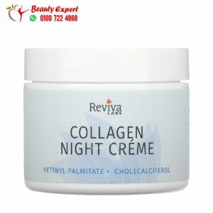 كريم الكولاجين الليلي لترطيب وتغذية البشرة (55 جم) Reviva Labs Collagen Night Creme