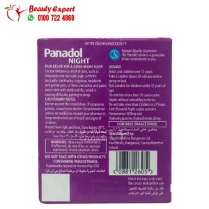 Ingredients of Panadol Violet Night pills 20 tablets Panadol Night